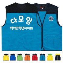 TCS-831 다모임 학생자치회 단체 조끼 (인쇄변경가능)