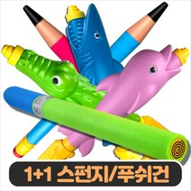 대포 물총/ 파워 푸쉬건 스펀지 대포 워터건 유아 어린이 성인 물놀이 장난감, 물총02_B악어푸쉬건+스펀지