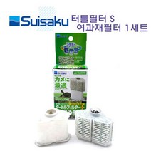 수이사쿠 터틀필터 S 교체형 리필여과재 1세트, 1개