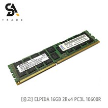 ELPIDA 서버용메모리 16GB 2Rx4 PC3L 10600R