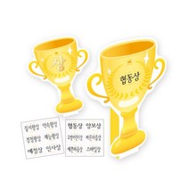 문구랑만들기랑 [졸업용품] 종이트로피(2종/10장1봉), NO.580 상