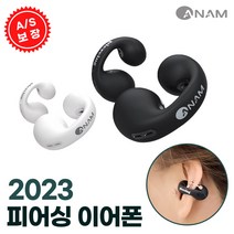 원웨이 피어싱 블루투스 이어폰 블루투스 V5.3 탑제 골전도 귀걸이타입 스포츠 무선이어폰, 화이트