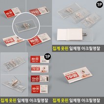 아크릴자석명찰 직원명찰 이름표 어린이명찰 스태프명찰 고급명찰 네임판 이름판 이름명찰 교복이름표 명찰꽂
