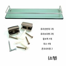세면대 욕실 화장실 개조 보수 공사 일자 선반 택 소