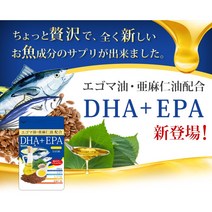 DHA+EPA오메가 3계 a-리놀렌 산 아마니 기름 약 1개월분