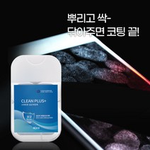 Clean PLUS 3가지효과 살균 세정 지문방지코팅 폰크리너 40ml 미스트
