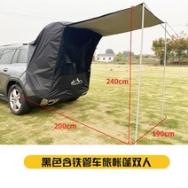 suv 차박텐트 qm6 카니발 스타리아 스타렉스 레이 모닝 도킹텐트, 블랙아이언튜브, 전통적인