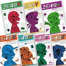 아이북 코드네임 시리즈 선택구매[전8권], 코드네임 J