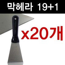 S.J 다용도막헤라19+1