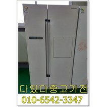 [다있다중고가전] 냉장고 양문형냉장고 쓰리룸 가정 업소용 삼성 800리터 냉장고 지방은 택배발송 서울경기 직배송, 삼성냉장고