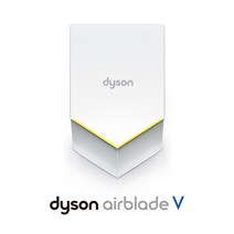 다이슨 에어블레이드 V / 화이트, 왼쪽(1번)