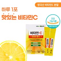 맛있는 비타민C 1000 30포 영국산 DSM 고함량 가루 비타민 씨 분말 스틱 아스코르빈산 아스코르브산, 30포 x 4