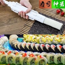 스시만드는도구 초밥 김밥만들기 주먹밥 도시락꾸미기, 손 푸시 스시 기계
