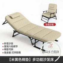 간이 침대 이동 사무실 이탈리아 가정용 침실 접이식 조명 럭셔리 발코니 렌탈 룸 캠핑 통기성 프런트 데스크 점심 시간 아티팩트, 베이지-옐로우 A