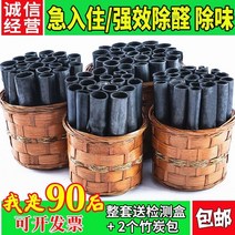 차량용가방 이산화망간 개성활성탄 제거 카본 새집 인테리어 급함 입주함 맛 갑옷을 벗다 알도 대나무숯 2822737368, 큰사이즈 1광주리 1400 g 적합