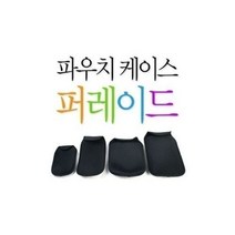 하마몰/ 다용도 휴대용 파우치 로디스 LODIS, 상세내용표시, B타입