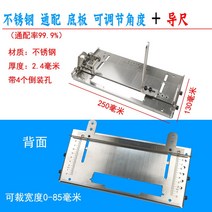 원형톱 가이드 조기대 디월트 보쉬 호환 110 절단기 베이스 플레이트 가이드 전기 원형 톱 4 인치 대리석 기계 목공 휴대용 하드웨어 액세서리 확대 눈금자, U.스테인레스 스틸 110 범용 각도 조절 바닥판  가, 21. 스테인레스 스틸 110 범용 각도 조절 바닥 가