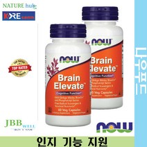 나우푸드 브레인 엘리베이트 베지 캡슐 비건 60정 2병 / NOW Foods Brain Elevate Exp. 2024/08, 2개