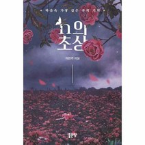 N의초상 - 이연호, 단품, 단품