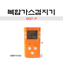 센코 복합가스검지기 휴대용 MGT-P 가스측정기, 1개