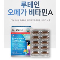 캐나다루테인오메가60캡슐/마리골드꽃/루테인/비타민a EPA DHA 레티닐팔미트산염 성인남녀 50대초반 20대 챙겨주고싶은 아내 남자선물 목넘기기편한 60대중반 50대중반 집들이선물