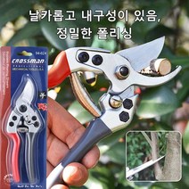 강력 정원 전지가위 원예전지가위 원예용가위 나무 전지가위 꽃가위, 실버 칼날 가위*2