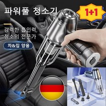 1+1신형 파워풀 핸디형 청소기독일 3in1 무선 다기능 청소기 컴팩트 휴대용 가정용/차량용, 1+1그린 레귤러, 그린 레귤러