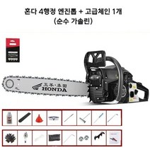 혼다 4행정엔진톱 고출력 벌목 목공 절단기 전문가용, 4행정 + 고급 체인 1개(순수 가솔린)