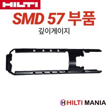 힐티 SMD57 깊이게이지