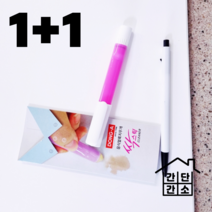 1+1 간단간소 만능 얼룩제거제 펜타입 의류 휴대용 세탁펜 커피 옷 케챱 흰옷 와이셔츠 목때 싹스틱, 1+1 고급형 얼룩제거스틱