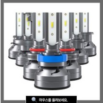 토스카 06년부터 08년 LED 전조등