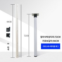 캠핑카 카라반 카운티 시티밴 내부 접이식 테이블 개조 설치 버스 포터 폴딩 차박용 수정 접이식 테이블 자동차 식탁 워터 컵 브래킷 액세서리, 개별 테이블 다리   빔