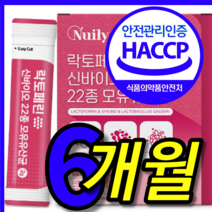식약처 식약청 기능성 인증 인정 뉴질랜드 스키니랩 장용성 고함량 락토 라토 페로 페린 농축물 효소 살사라진 다이어트 뱃살 300 유산균 분말 가루 파우더 추천 6 통 개 개월, 60g, 6개