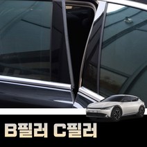 (윤부샵) 기아 EV6 B필러 C필러 기둥 몰딩 투명 마스크 랩핑 필름 자동차 스티커 용품, 선택_B필러(4P)_UN
