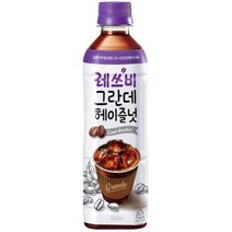롯데칠성음료 레쓰비 그란데 헤이즐넛 500ml x 1개, 상세페이지 참조, 상세페이지 참조