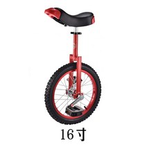 외발자전거 밸런스 성인 어린이 서서타는 자전거 16인치 18인치, 16인치컬러 레드
