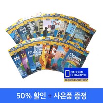 내셔널 지오그래픽 National Geographic Reading Expeditions 17종 세트