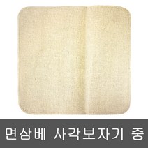 자연나라 면삼베 사각 보자기 중형 40x44cm 찜시트 면보 면보자기 광목 식혜 한양 조리용 삼베