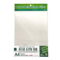 팬시로비 A4 손 코팅 필름 10매 세트 226 X 313 mm 사진 그림 코팅지 팬시 문구 필름 라미네이팅, 단품, 단품