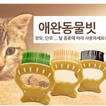 [P1D] 케어펫 빗 애견 애완 강아지 고양이 브러쉬 / 케어펫 빗 애견 애완 강아지 고양이 브러쉬 ( P1D / 991247EA ), A3 오렌지, 본상품선택