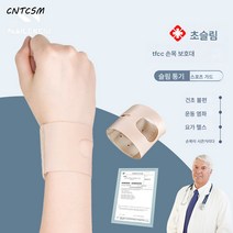 tfcc 손목보호대 손목을 삐끗한 통증피로 건초손상커버 남 헬스여 프로 스포츠 요가 관절커버, 홑입-검정장, S(손목둘레 14-17cm 적합)