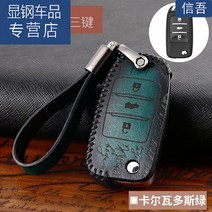 열쇠고리 CS85COUPE 전용 키 홀더 스마트 자동차 아득히 멀다 껍데기 개장 255949901, A타입 접이식 3단 결합 칼 바도스