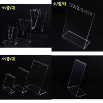 아크릴 목걸이 진열대 목걸이 진열대 목걸이 거치대 아크릴 목걸이 진열대 악세서리진열대