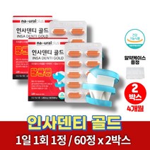 코스트코 뼈 치아 이빨 영양제 캴슘 갈슘 플라보노이드 골다공증 감소 도움 리소짐 피시콜라겐 서양 박하잎추출분말 작약뿌리 추출분말 비타민D, 2박스