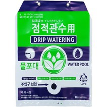 [좋은농자재] 점적관수용 수목물주머니 물포대(20L)