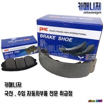 마티즈/라노스 전라이닝 VP3002 앞라이닝 전패드 앞패드 브레이크패드 평화발레오 PHC, 라노스 전라이닝 VP3002
