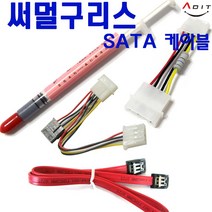 ADIT CPU 쿨러 서멀구리스 주사기 써멀구리스 eSATA케이블, AV0251