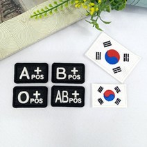 위급사항 혈액형패치 밀러터리 혈액형와펜 2시이전당일발송, 2.B형, 보들이