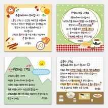 손글씨스티커 사각스티커 1000매 배달 배민 손편지 메모지 사각스티커 써비스 리뷰이벤트 감사, TYPE_06, 90X90mm, 문구직접입력인쇄(카카오톡으로전달)