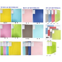 클리어화일 20P 퓨어 캔디칼라 멜로우 화일 파일 클리어화일 A4화일 포켓 서류보관 서류정리 신학기 준비물 비팬시 바른손, 캔디칼라-옐로우